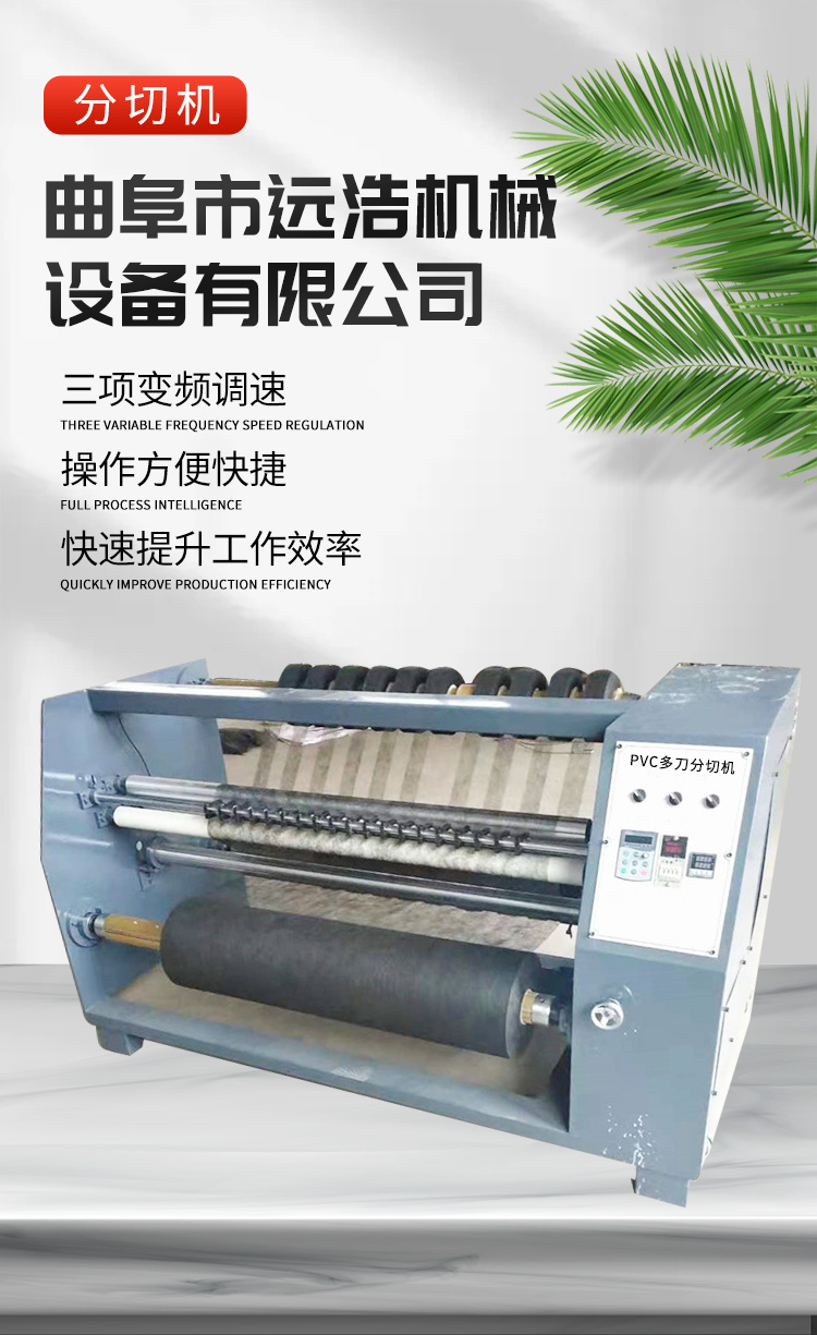 无纺布防水卷材分切机 自动调速 多刀熔喷布纸张分条机