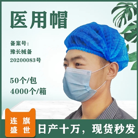 一次性防尘帽子 厨房餐饮 工作车间 防头发掉落干净卫生