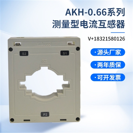 安科瑞电流互感器AKH-0.66/I 80I 500/5接线方便穿线缆或母排
