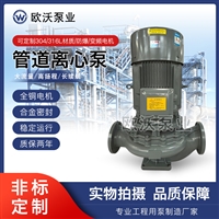 ISG工业冷热水循环高扬程冷却泵 加压增压铸铁单级泵304立式管道离心泵