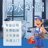 南宁上林县卫生间地板渗水维修-漏水维修公司