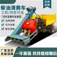 柴油三轮拉粪运输车 养牛基地流淌粪尿清粪车 干湿粪便装卸一体机