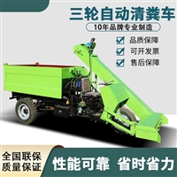 养牛场流淌粪铲粪车 液压自卸粪斗清粪车 运输粪便三轮扒粪车