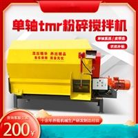 单轴7方饲料搅拌机 养殖场预混料制备机 干湿草料揉丝TMR拌料机