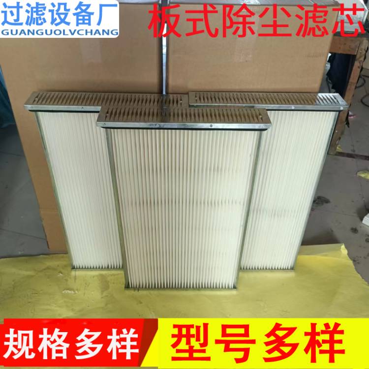 覆膜除尘滤板   板式除尘滤芯