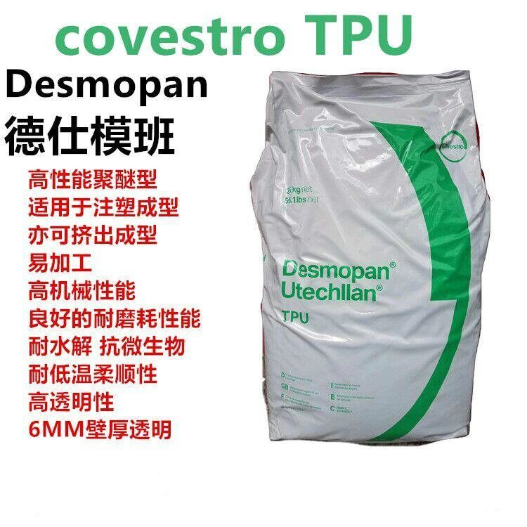 Desmopan TPU 科思创拜耳 DP1485A 较高的熔体稳定性 波纹管应用