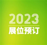 2023中国太阳能光伏及能源博览会