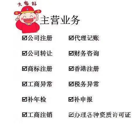 在北京朝阳注册公司新透析缩略图