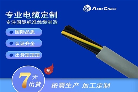 阻燃无硅 CFLG88柔性玻璃纤维电缆