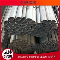 大口径椭圆管生产厂家、厚壁平椭圆形钢管厂家、常年在线、锌层均匀