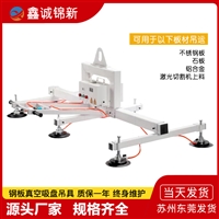 插电式金刚掌真空吸盘不锈钢板材吊具激光切割机上下料