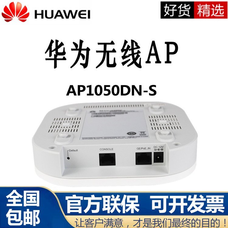 黑龙江供应 AP1050DN-S 室内无线接入AP双频吸顶接入点胖瘦一体