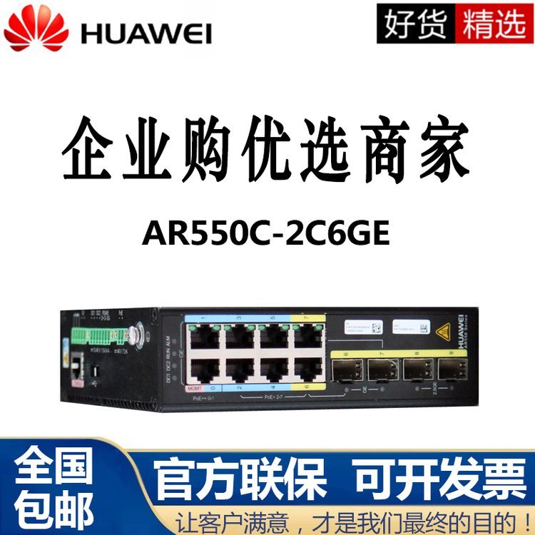黑龙江 伊春 AR550C-2C6GE 工业级敏捷网关路由器