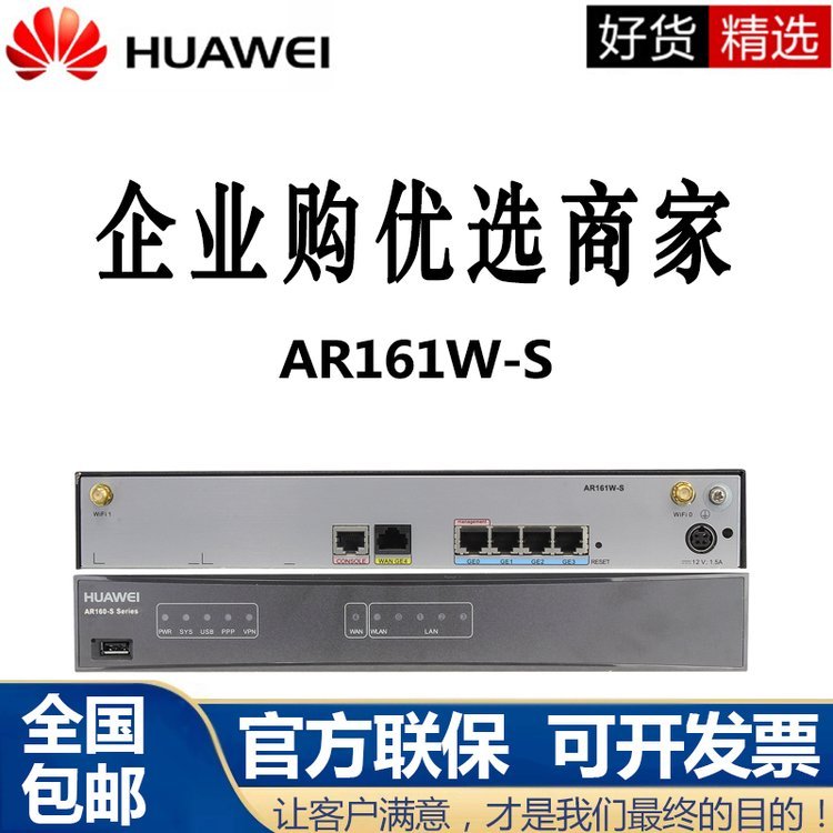 AR161W-S 千兆无线路由器企业级VPN 支持多外线接入 桌面型