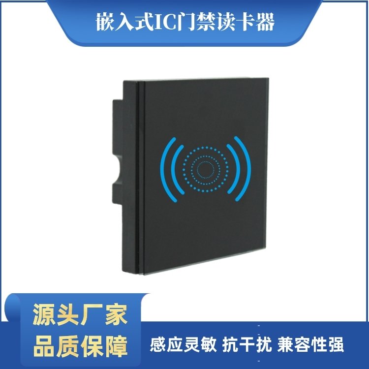 欧格迈IC门禁读卡器 韦根26/34门禁读头 小区道闸防水门禁系统