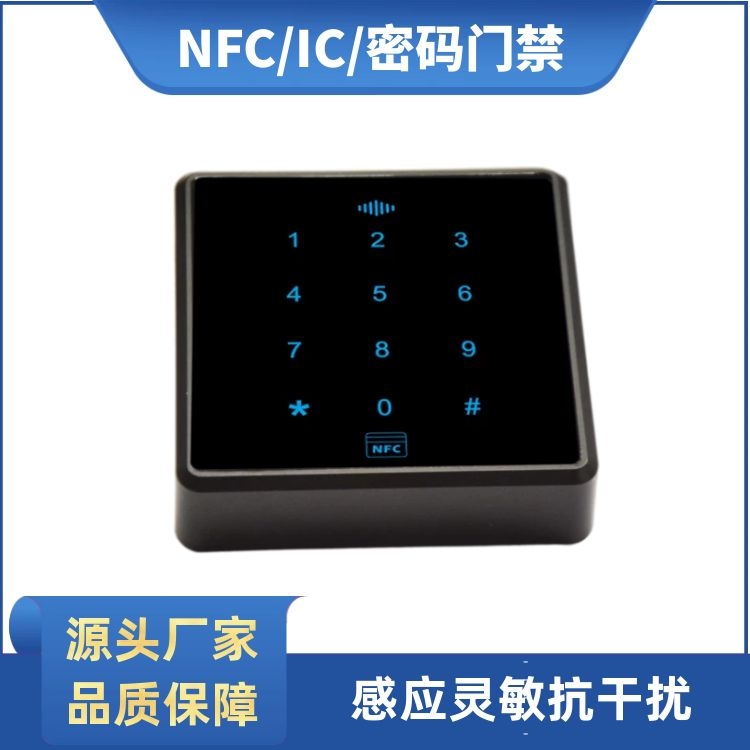 欧格迈 IC卡NFC触摸密码门禁读卡器 86型防水韦根读头手机APP开门