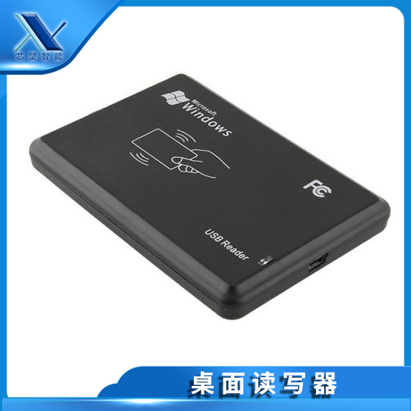 低频 高频微功率USB桌面读写器模拟键盘输出125K 14443A 15693