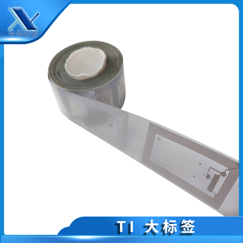 TI Tag 电子标签 2048bit RFID高频Inlay 76*45mm大标签-IS15693进口