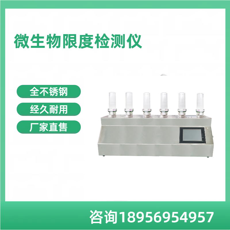 多联薄膜过滤器 无菌检测仪过滤器 水质检测仪微生物限度过滤检