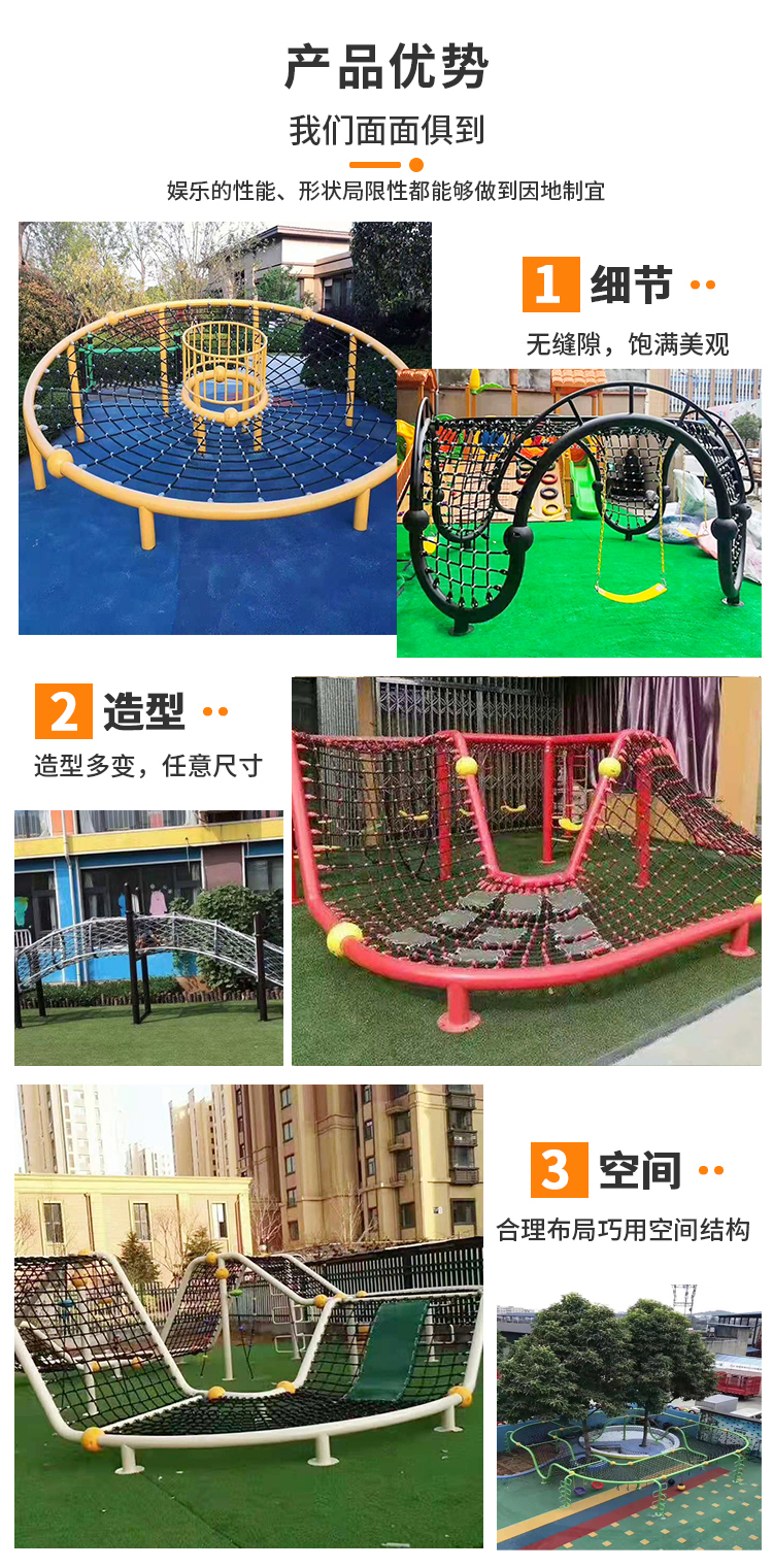 户外攀爬网定制 幼儿园多功能攀登网 儿童爬网设备 小区游乐设施