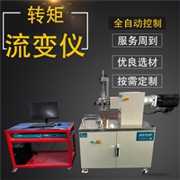 普同/POTOP 熔融混炼效果 交联反应测试 高温转矩流变仪