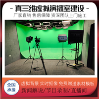 校园小型演播室厅装修 自动虚拟抠像 直播录播系统软件 录音室搭建