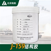 J159胶膜 J-159结构胶 黑化所J系列胶黏剂 黑石化胶膜