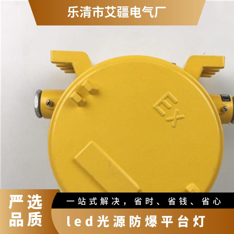 HSG8710防爆平台灯防腐防眩灯