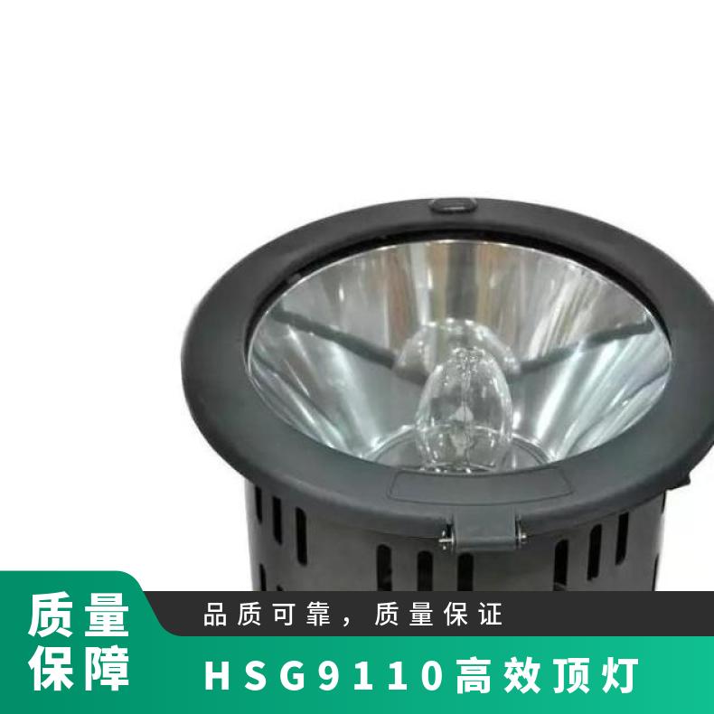 HSG9110高效顶灯台风雨棚顶灯