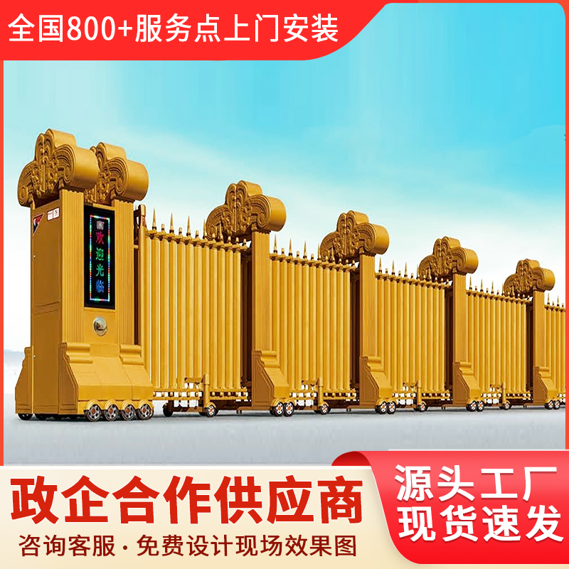 遂宁市大英县电动伸缩门工厂大门供应商开云体育- 开云体育官方网站- APP 最新2025家-搜了网