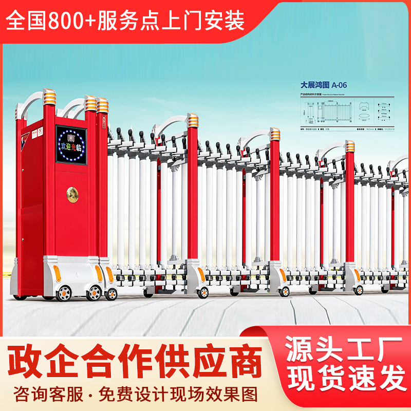 乐鱼体育-LEYU乐鱼体育官方网站-LEYU SPORTS保定市安国市电动伸缩门小区大门厂家电话-搜了网