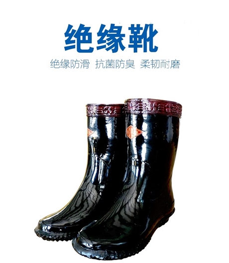 高压电工绝缘靴材质/规格/35KV绝缘/电工作业生产厂家批发详细介绍