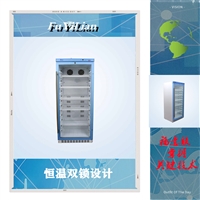 FYL 药 品恒温柜10-30度FYL-YS-828L自动显示箱体内部温度