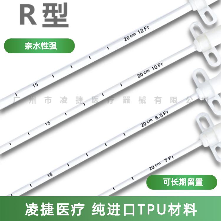 凌捷PICC导管包