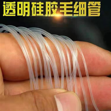 小口径毛细硅胶软管、食品级小号护套透明软管、眼科机毛细管
