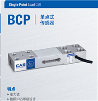 BCP 50L 100L 200L kgf 传感器 韩国凯士CAS称重传感器厂家