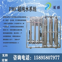 南京工业纯水机 净水器 超纯水 锅炉软化水 反渗透处理设备