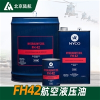 FH42液压油 NYCO 执行标准MIL-PRF-87257