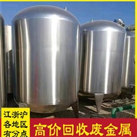 上海浦东新回收废钢多少钱一斤