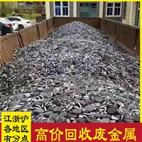 上海浦东新回收废钢厂家