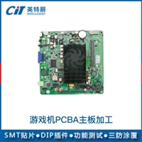 游戏机PCBA 主板加工