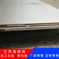 镍基合金Inconel718板材N07718合金板材 具有高强度性能