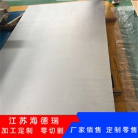 Inconel601钢板N06601板材Alloy601合金板切方板割圆板按图交货