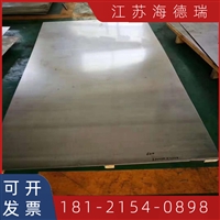 供应镍基合金Inconel 718板材X20Cr13钢板 产品质量稳定