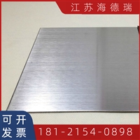 供应镍基合金Inconel601合金板材N06601钢板 可以加工切割