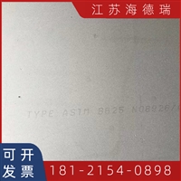 镍基高温合金Inconel718 601 625 600 GH4145 GH4169板材零切