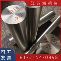 Inconel625镍基合金圆钢 N06625冷拉棒材 非标定做 固溶时效