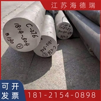 供应Inconel690高温合金棒 690镍基合金管 板材 无缝管