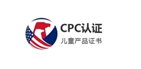 蹦床上亚马逊CPC认证多少钱