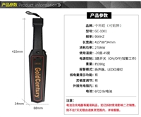 北京手机金属探测器高灵敏度品牌厂家